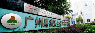الصين GUANGDONG CARDLO BIOTECHNOLOGY CO., LTD. ملف الشركة